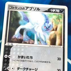 Forina's Absol - 008/019 - VS Series Deck Promo Japanese - Pokemon Card - LP - Image 2