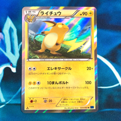 Raichu - 023/060 - 1st Edition Holo Rare XY1 Japanese - Pokemon Card - NM - Image 1