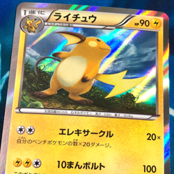 Raichu - 023/060 - 1st Edition Holo Rare XY1 Japanese - Pokemon Card - NM - Image 2