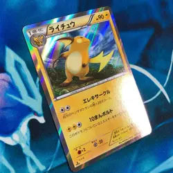 Raichu - 023/060 - 1st Edition Holo Rare XY1 Japanese - Pokemon Card - NM - Image 3