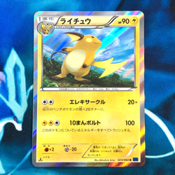 Raichu - 023/060 - 1st Edition Holo Rare XY1 Japanese - Pokemon Card - NM - Image 1