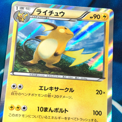 Raichu - 023/060 - 1st Edition Holo Rare XY1 Japanese - Pokemon Card - NM - Image 2
