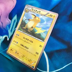 Raichu - 023/060 - 1st Edition Holo Rare XY1 Japanese - Pokemon Card - NM - Image 4