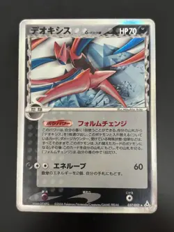 Pokemon Card Deoxys δ Delta Species Holon Phantoms 037/052 Japanese - Image 1