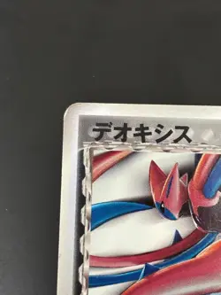 Pokemon Card Deoxys δ Delta Species Holon Phantoms 037/052 Japanese - Image 2