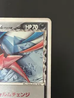 Pokemon Card Deoxys δ Delta Species Holon Phantoms 037/052 Japanese - Image 3