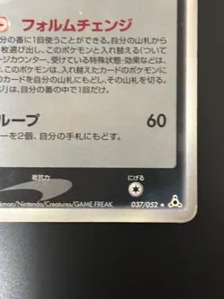 Pokemon Card Deoxys δ Delta Species Holon Phantoms 037/052 Japanese - Image 5