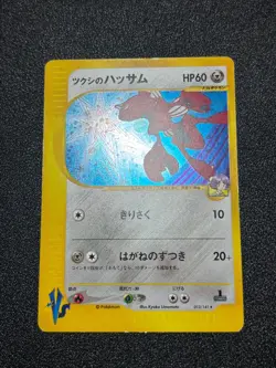 (LP-) Bugsy's Scizor 013/141 VS 1st ed Holo Japanese Pokemon Card - Image 1