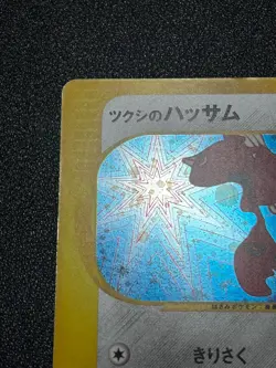 (LP-) Bugsy's Scizor 013/141 VS 1st ed Holo Japanese Pokemon Card - Image 2