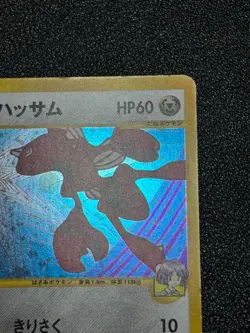 (LP-) Bugsy's Scizor 013/141 VS 1st ed Holo Japanese Pokemon Card - Image 3