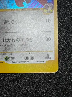 (LP-) Bugsy's Scizor 013/141 VS 1st ed Holo Japanese Pokemon Card - Image 4