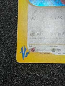 (LP-) Bugsy's Scizor 013/141 VS 1st ed Holo Japanese Pokemon Card - Image 5