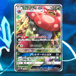 Vileplume GX - 062/049 - Full Alt Art Dream League Japanese - Pokemon Card - LP - Image 1