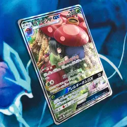 Vileplume GX - 062/049 - Full Alt Art Dream League Japanese - Pokemon Card - LP - Image 3