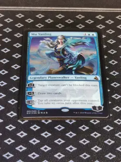 Mu Yanling FOIL (GS1) 1 LP MTG - Image 1