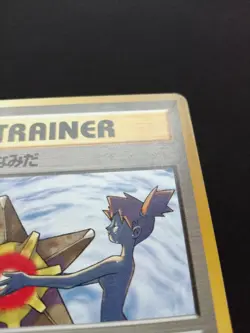 Misty's Tears & Sabrina's Gaze 1998 Banned Art Set - Japanese Pokemon EX- - Image 4
