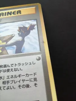 Misty's Tears & Sabrina's Gaze 1998 Banned Art Set - Japanese Pokemon EX- - Image 5
