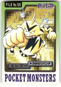 1997 MP Pokemon Electabuzz No. 125 Bandai Carddass Series 3-4 Japanese - Image 1