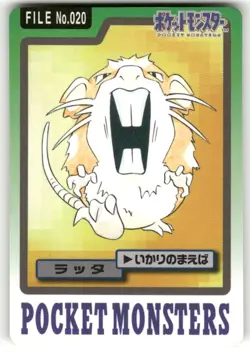 1997 MP Pokemon Dodrio No. 085 Bandai Carddass Series 3-4 Japanese - Image 1