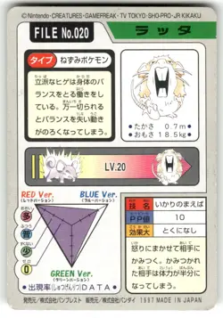 1997 MP Pokemon Dodrio No. 085 Bandai Carddass Series 3-4 Japanese - Image 2