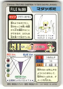 1997 MP Pokemon Bellsprout No. 069 Bandai Carddass Series 3-4 Japanese - Image 2
