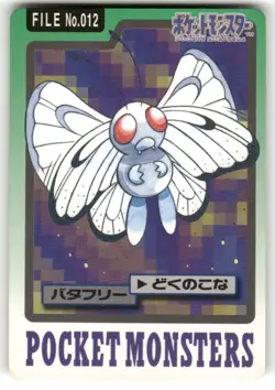 1997 MP Pokemon Butterfree No. 012 Bandai Carddass Series 3-4 Japanese - Image 1