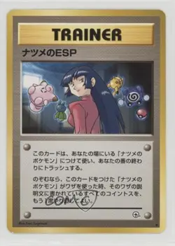 Sabrina's ESP Japanese Pokemon Gym Expansion 2: Challenge from the Darkness 0b3u - Image 1