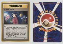 Sabrina's ESP Japanese Pokemon Gym Expansion 2: Challenge from the Darkness 0b3u - Image 3