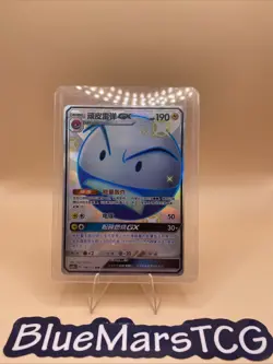 Pokemon S-Chinese Sun&Moon CSM1bC-186 Electrode GX PTCG Holo Mint New - Image 1