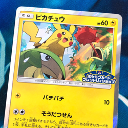 Pikachu - 227/SM-P - Holo Promo Rare Friendly Shop Japanese - Pokemon Card - MP - Image 2