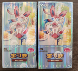 Pokemon TCG S-Chinese Vol. 2 Eevee Gem Pack CBB2C Sealed 2 Booster Boxes - Image 1