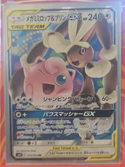 Mega Lopunny & Jigglypuff GX 073/095 Tag Team Alter Genesis Japanese Pokemon TCG - Image 1