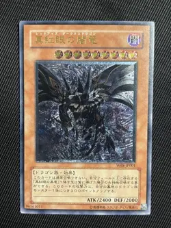 Red-Eyes Darkness Dragon W6S-JP001 Ultimate Rare Relief Japanese Yugioh Cards EX - Image 1