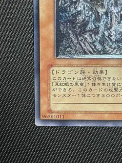 Red-Eyes Darkness Dragon W6S-JP001 Ultimate Rare Relief Japanese Yugioh Cards EX - Image 3