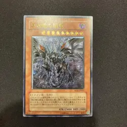 Red-Eyes Darkness Dragon W6S-JP001 Ultimate Rare Relief Japanese Yugioh Cards EX - Image 1