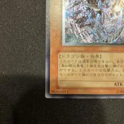 Red-Eyes Darkness Dragon W6S-JP001 Ultimate Rare Relief Japanese Yugioh Cards EX - Image 5