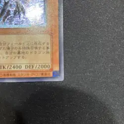 Red-Eyes Darkness Dragon W6S-JP001 Ultimate Rare Relief Japanese Yugioh Cards EX - Image 4