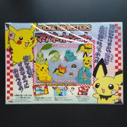 Novelty Pokemon Stickers Jumbo Card Dass Magnet Sheet / Banpresto Pichu Pikachu - Image 1