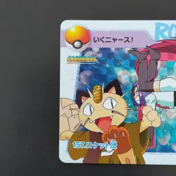 157. Team Rocket Pokemon Anime Collection Sticker Kira Card Dass Musashi Kojiro - Image 2