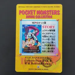 157. Team Rocket Pokemon Anime Collection Sticker Kira Card Dass Musashi Kojiro - Image 4