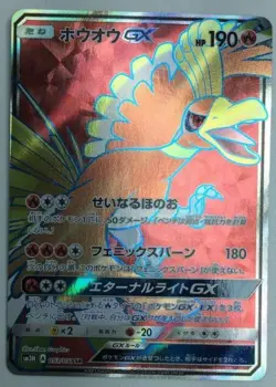 Ho-Oh-GX Super Rare 053/051 SM3H Pokemon Cards Japan NM #RS_MO - Image 1