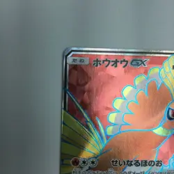 Ho-Oh-GX Super Rare 053/051 SM3H Pokemon Cards Japan NM #RS_MO - Image 4