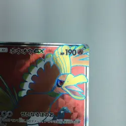 Ho-Oh-GX Super Rare 053/051 SM3H Pokemon Cards Japan NM #RS_MO - Image 5