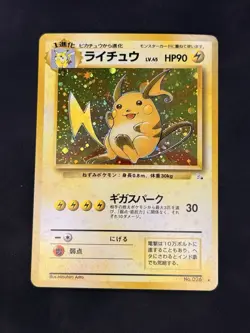 Raichu Holo Japanese Fossil Pokemon Card WOTC DMG - Image 1