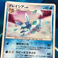 Glaceon - DPBP#161 - 1st ED Holo Rare DP4 Dawn Dash Japanese - Pokemon Card - MP - Image 2