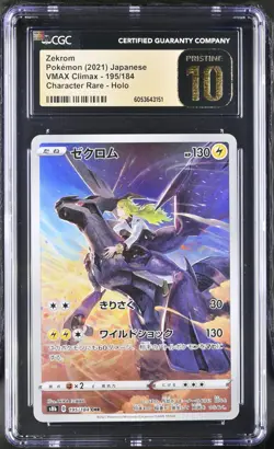 PSA 10 CGC Pristine Zekrom s8b 195 CHR Japanese Pokemon Card VMAX Climax - Image 1