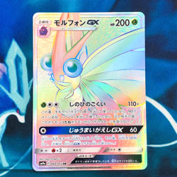 Venomoth GX - 064/055 - Full Art Rainbow Rare Japanese - Pokemon Card - NM - Image 1