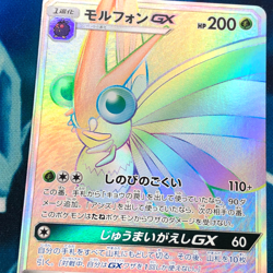 Venomoth GX - 064/055 - Full Art Rainbow Rare Japanese - Pokemon Card - NM - Image 2