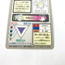 Pokemon Cards Carddass Pikachu Prism Kira 3 Points Trading 3977860 - Image 5