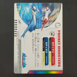 Latias Latios Pokemon Encyclopedia Carddass Movie: Guardian Of The City Water Pi - Image 4